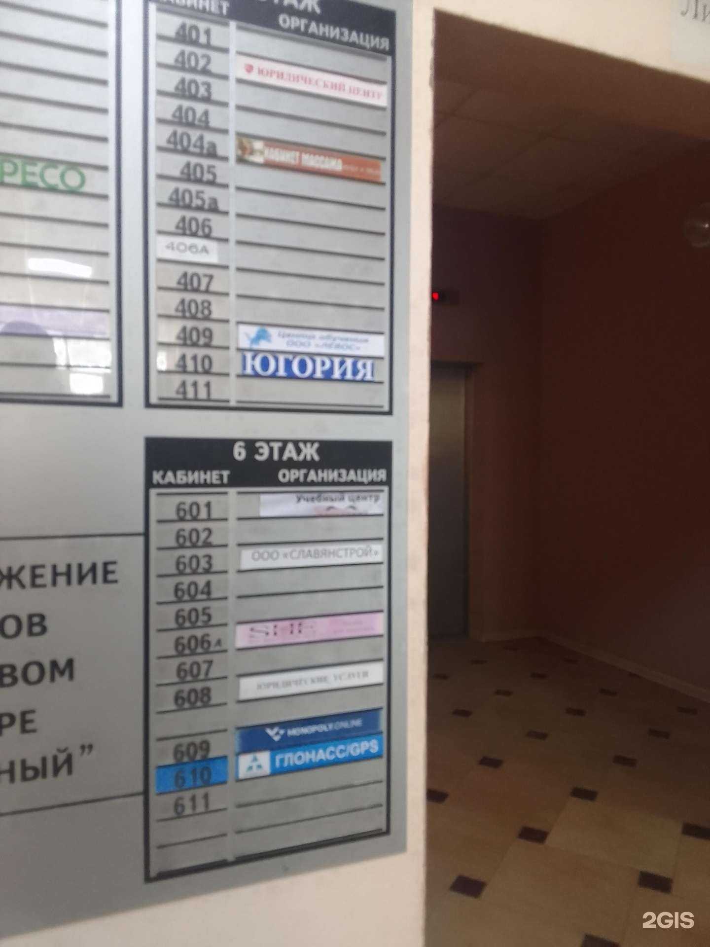 Отзывы на компанию Левос в Белгороде c фото