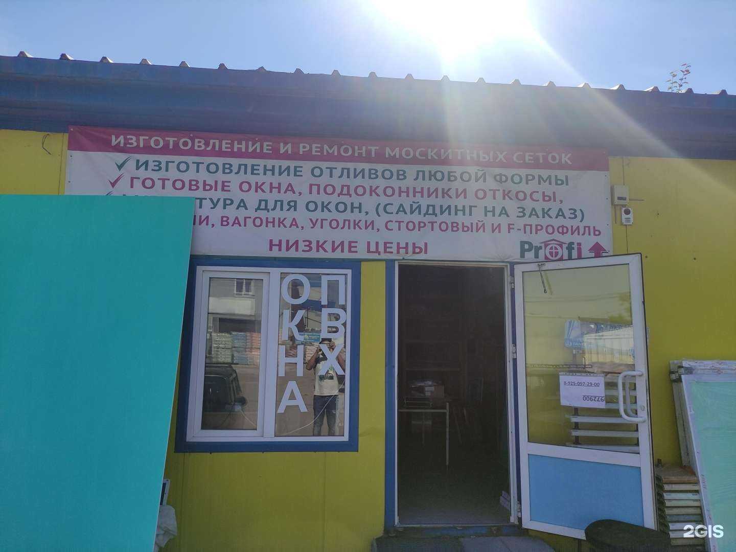 Отзывы на компанию Все окна в г. Воскресенск c фото