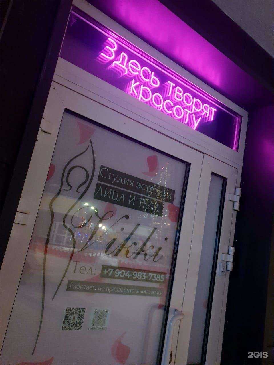 Отзывы на компанию Vikki в Екатеринбурге c фото