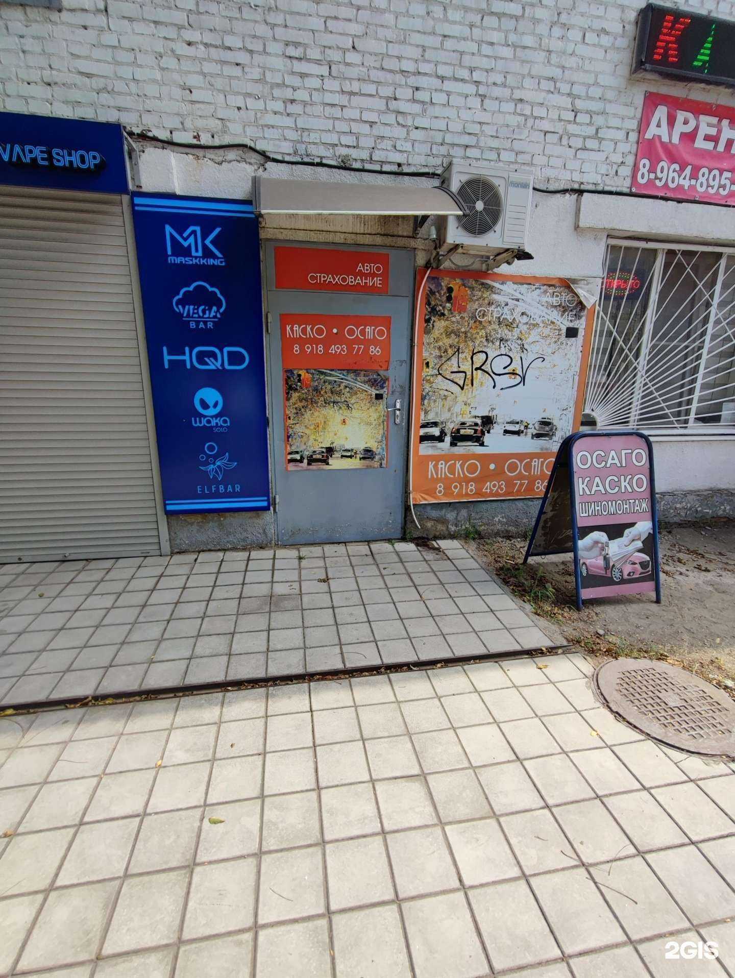 Отзывы на компанию Страховое агентство в Краснодаре c фото