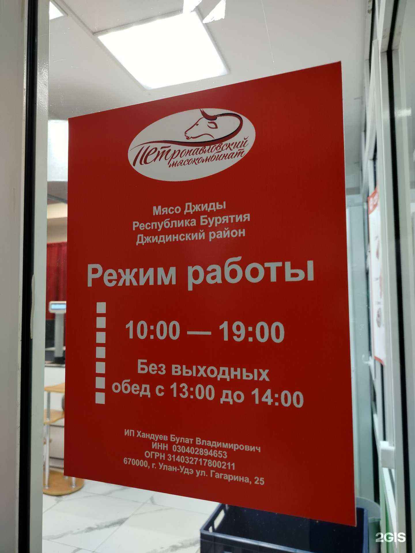 Отзывы на компанию Джида в Улан-Удэ c фото