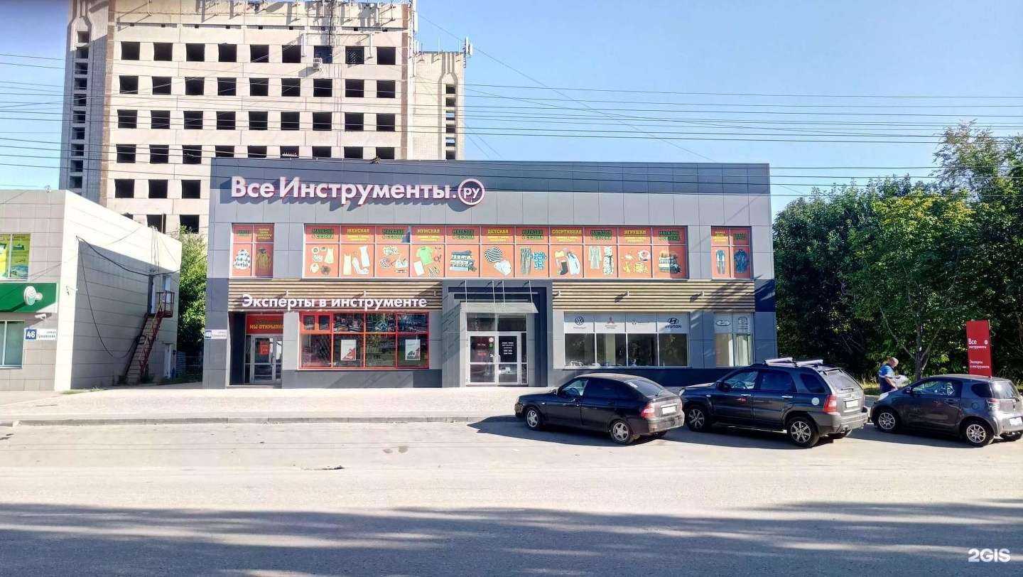 Отзывы на компанию ВсеИнструменты.ру в Балакове c фото