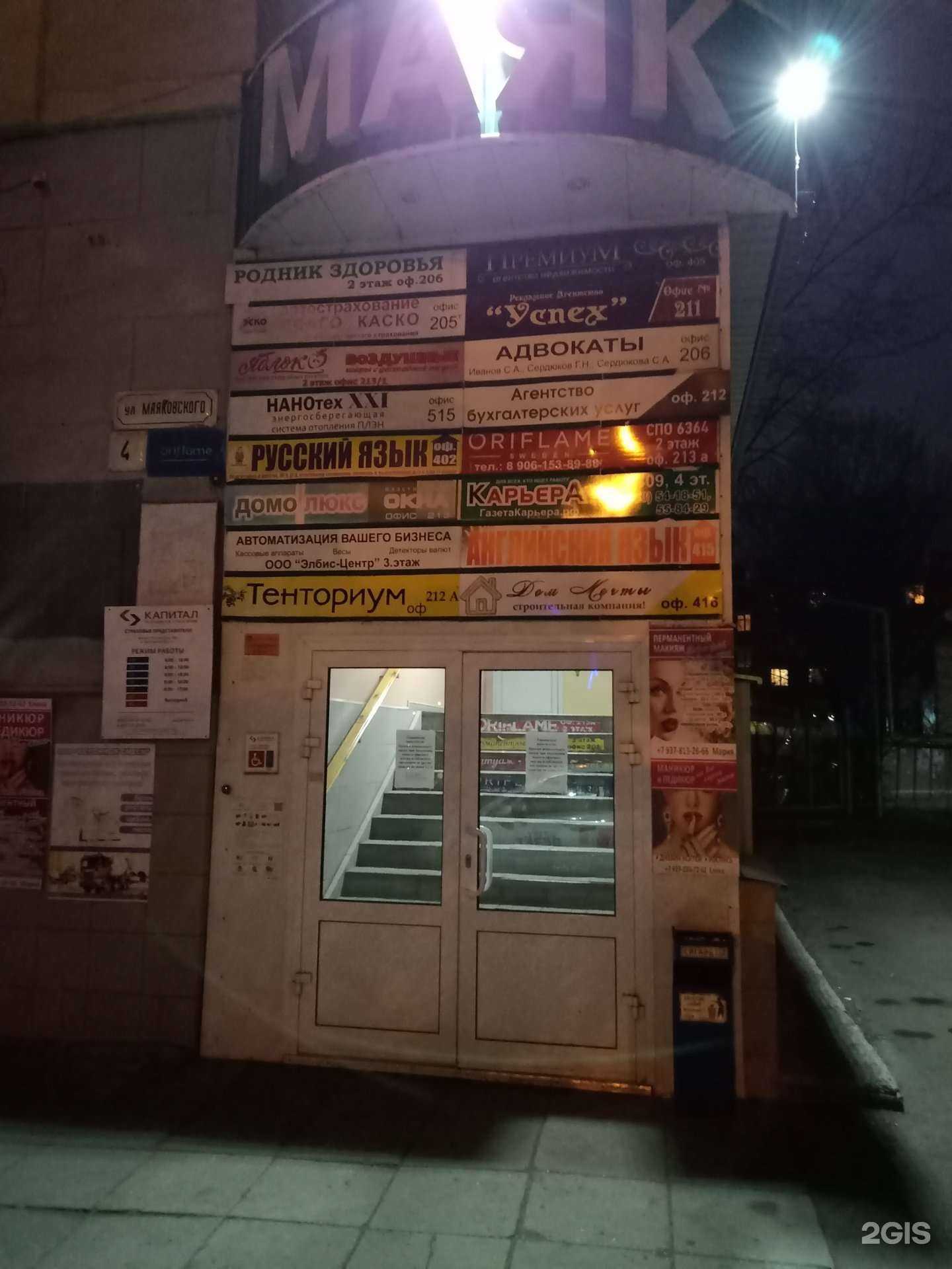 Отзывы на компанию Английский клуб в г. Энгельс c фото