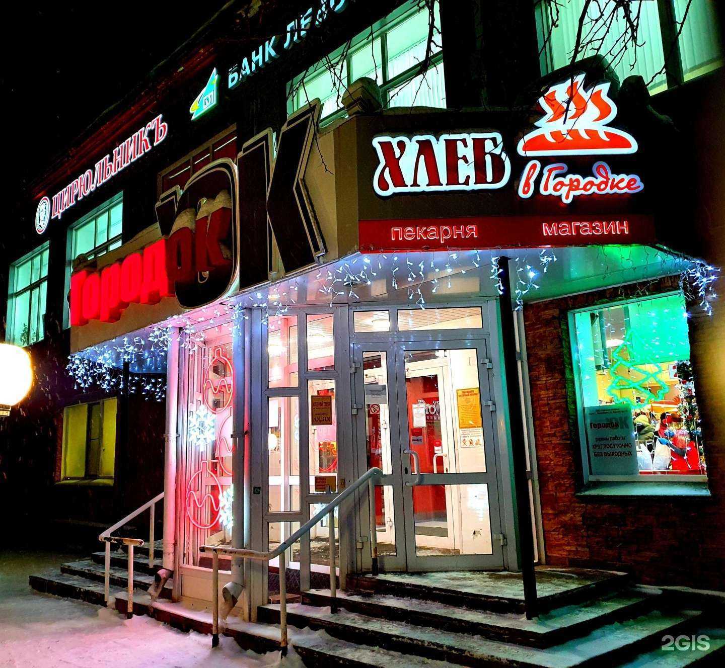 Отзывы на компанию AkademShop в Новосибирске c фото - фотография 2 из 2