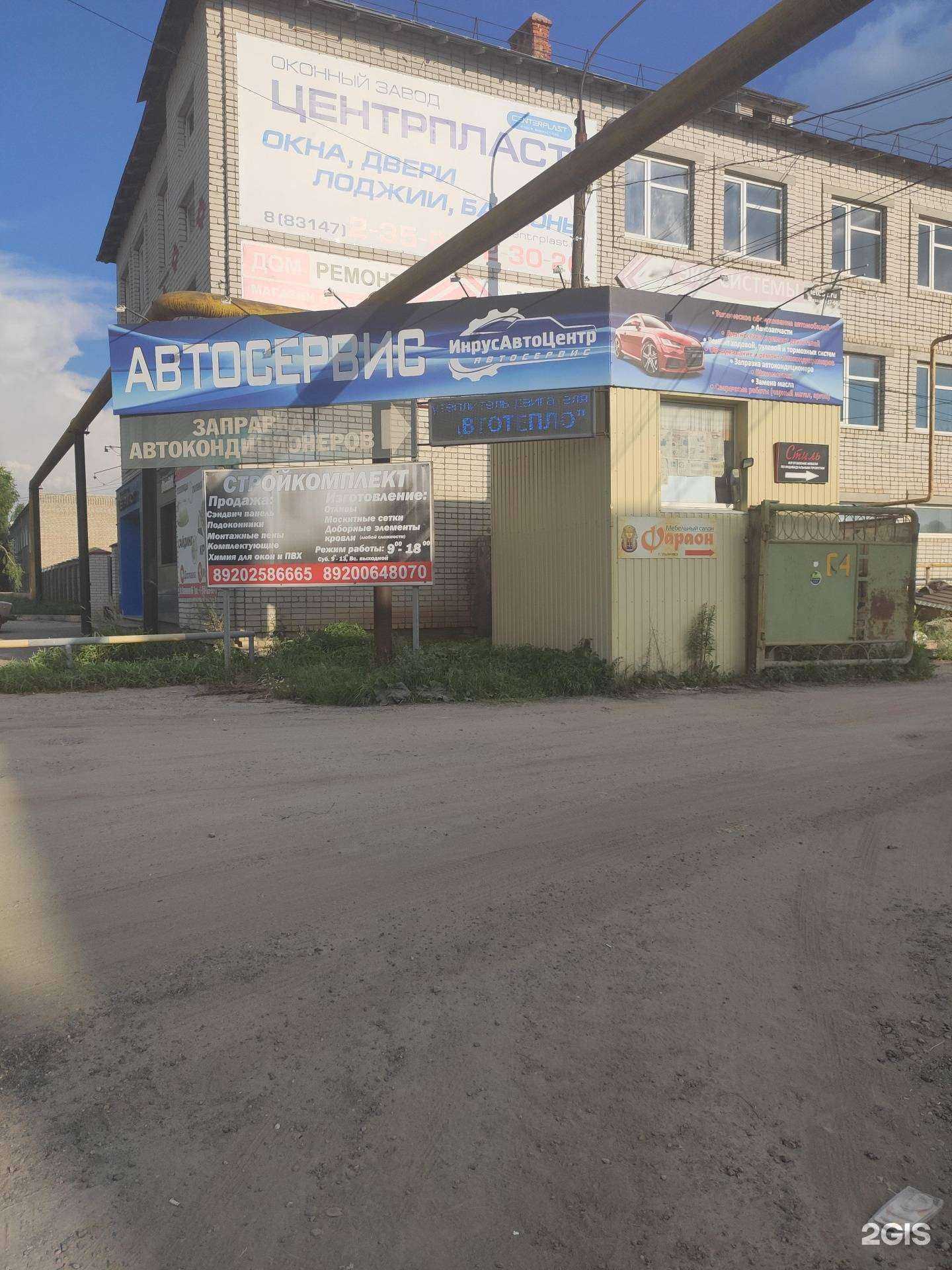 Отзывы на компанию СтройКомплект в Арзамасе c фото