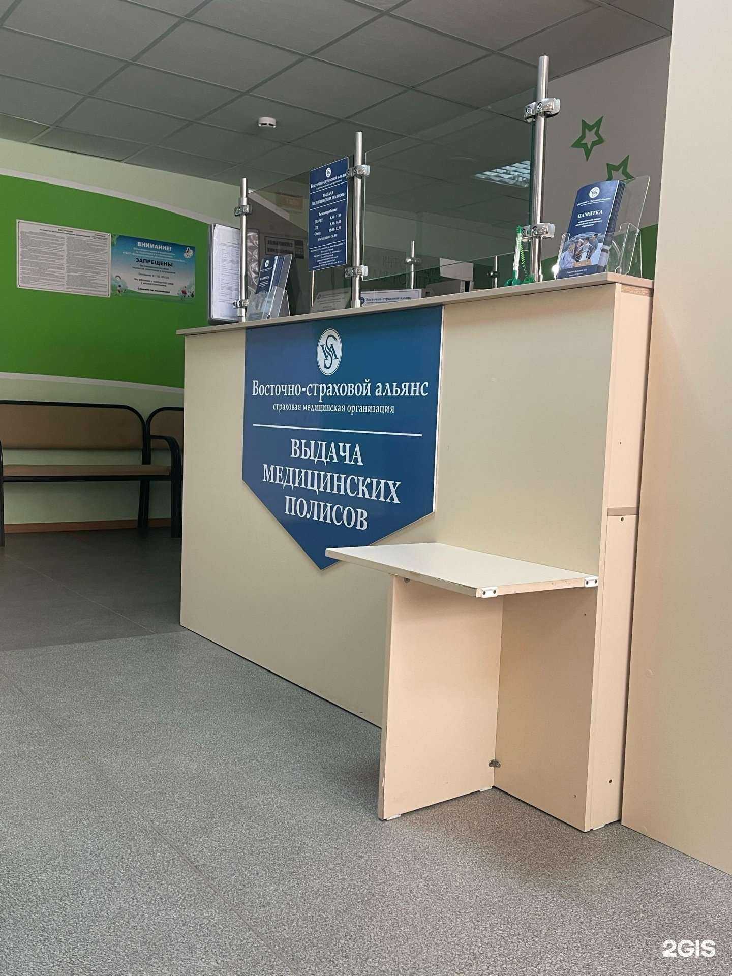 Отзывы на компанию Восточно-страховой альянс в г. Владивосток c фото