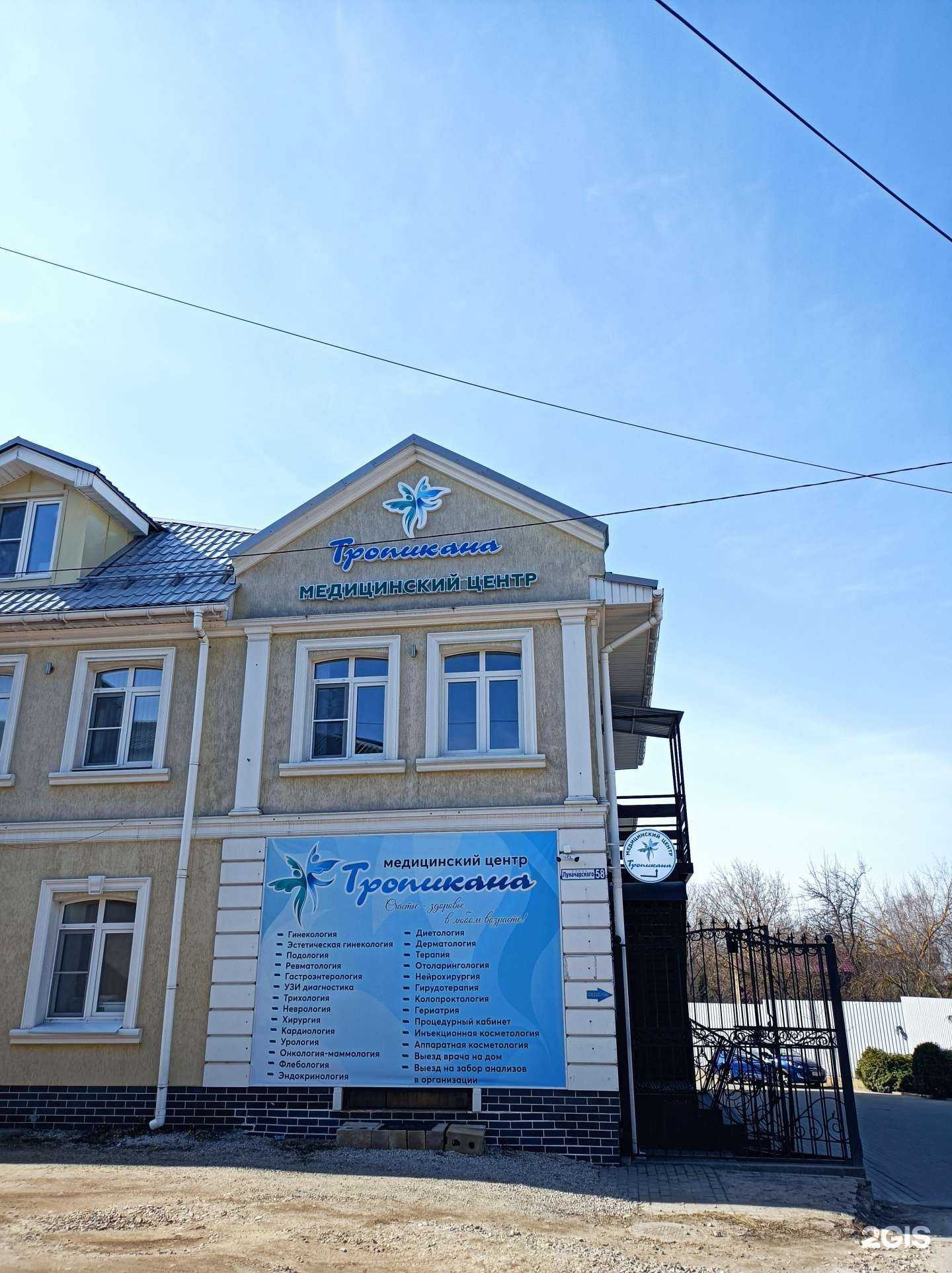 Отзывы на компанию Тропикана в Серпухове c фото