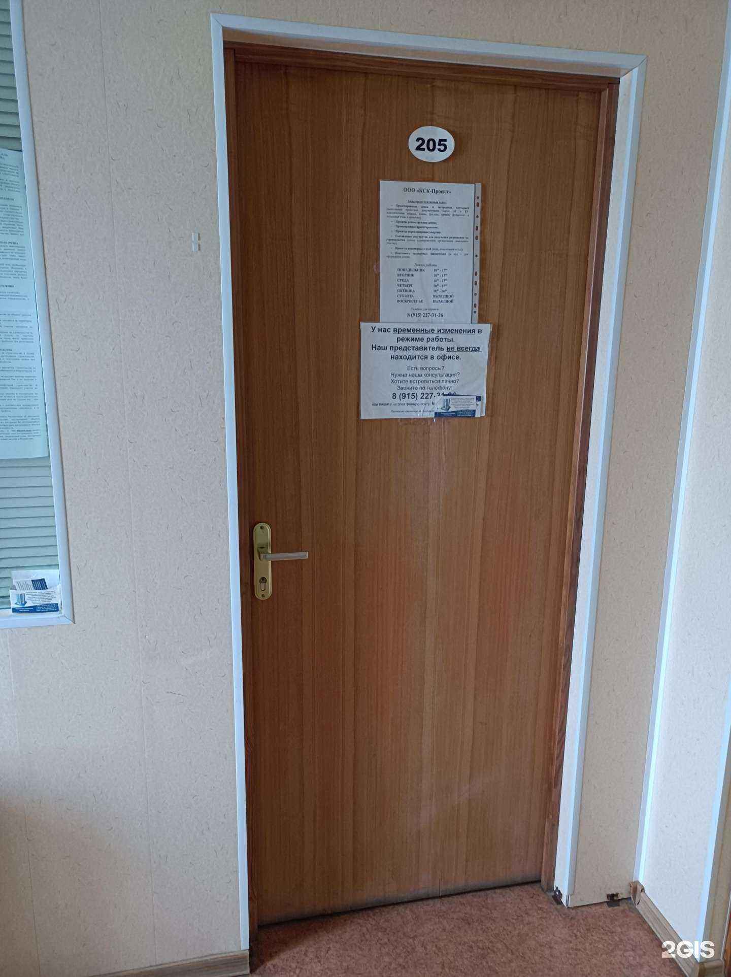 Отзывы на компанию Кск-Проект в г. Кашира c фото