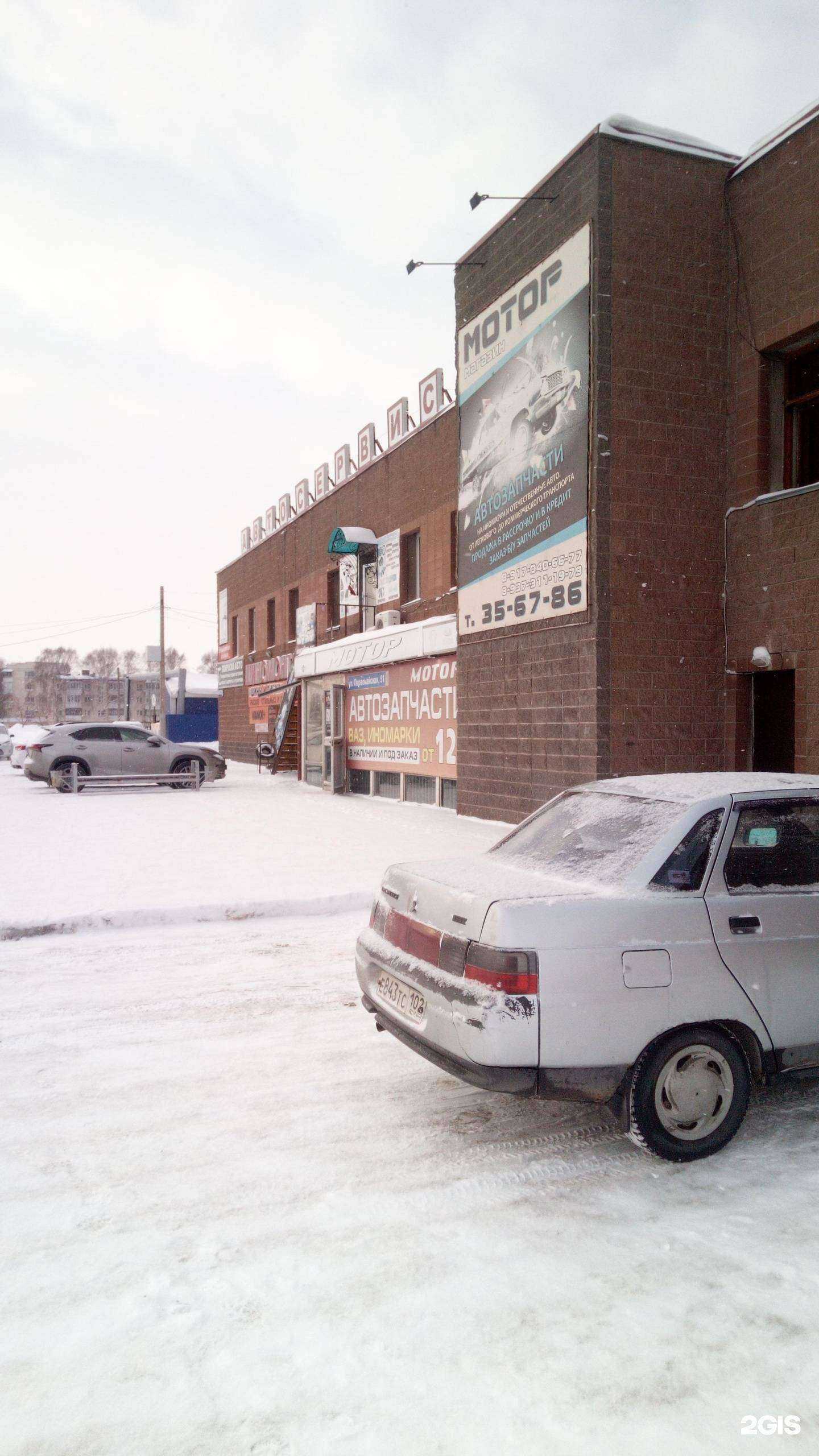 Отзывы на компанию Мотор+ в г. Салават c фото