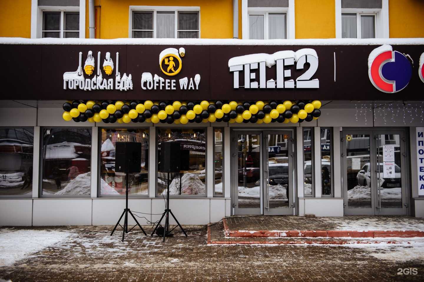 Отзывы на компанию Coffee way&Городская еда в г. Липецк c фото