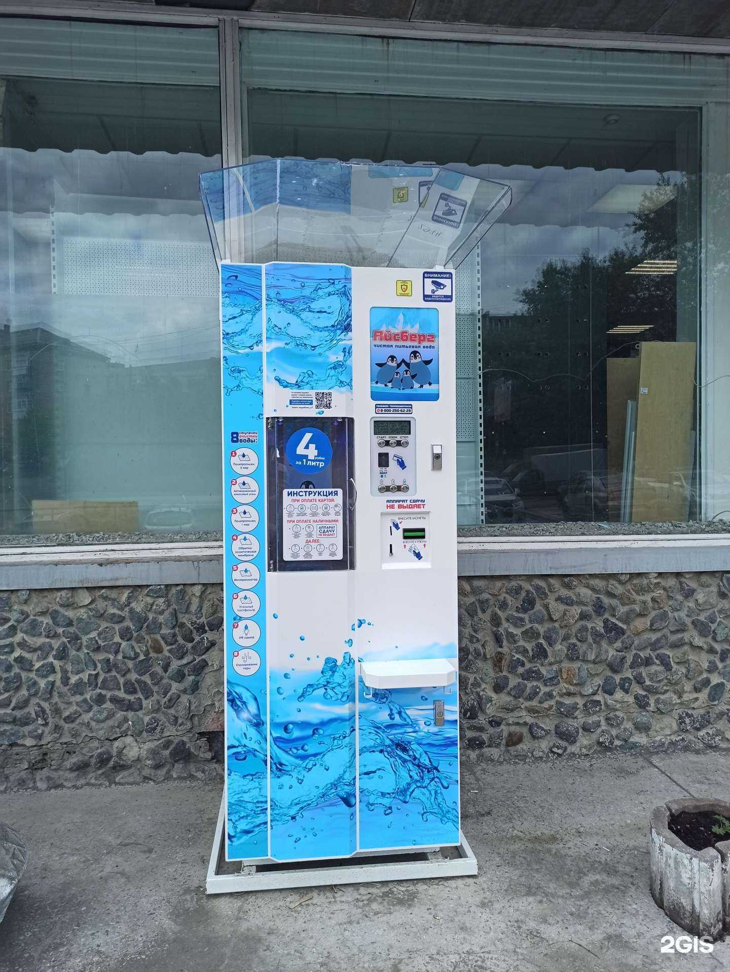 Отзывы на компанию Айсберг в Ревде c фото