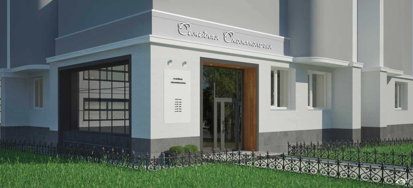 Отзывы на компанию Семейная стоматология в Южно-Сахалинске c фото