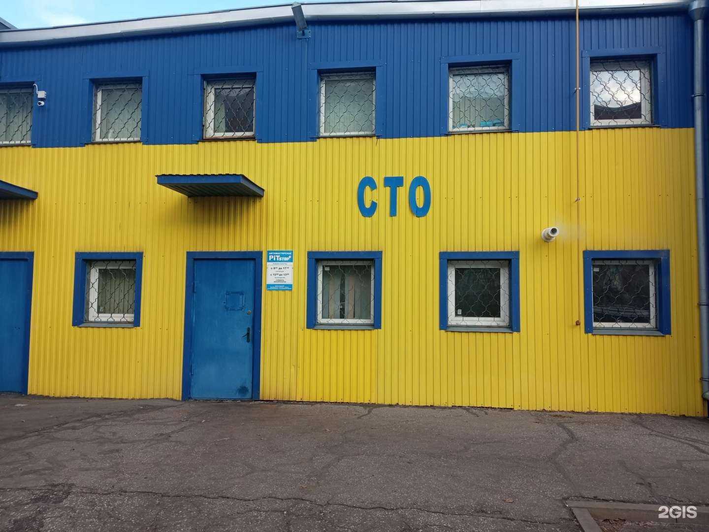 Отзывы на компанию Pit Stop+ в Пензе c фото