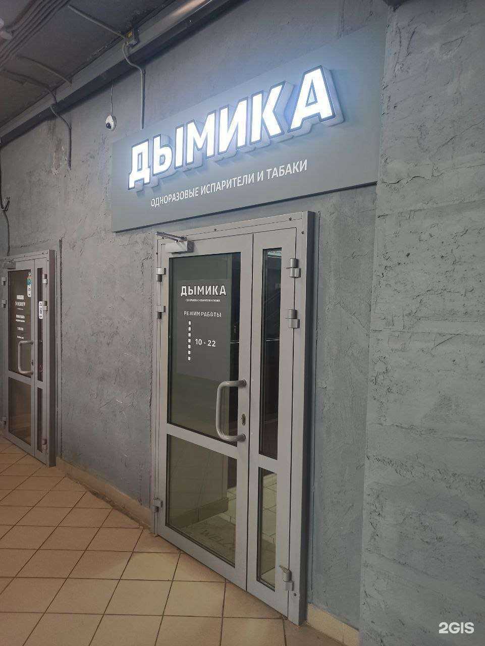 Отзывы на компанию Дымика в г. Омск c фото