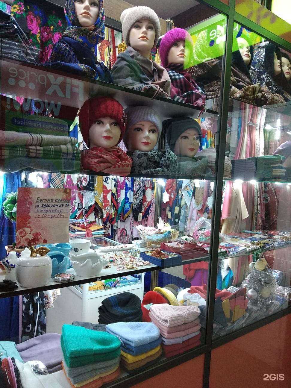 Отзывы на компанию Богиня платков в Сургуте c фото