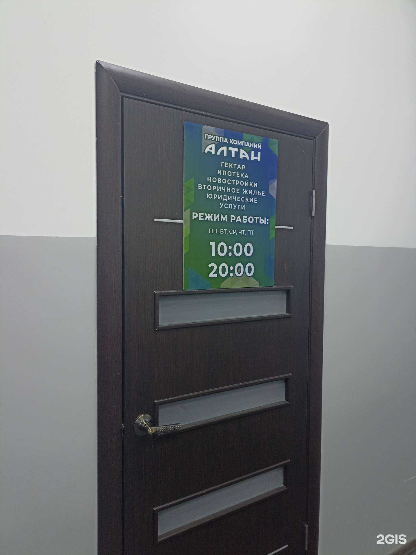 Отзывы на компанию Алтан в Якутске c фото