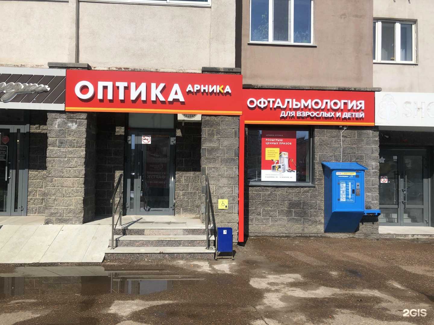 Отзывы на компанию Арника в Уфе c фото