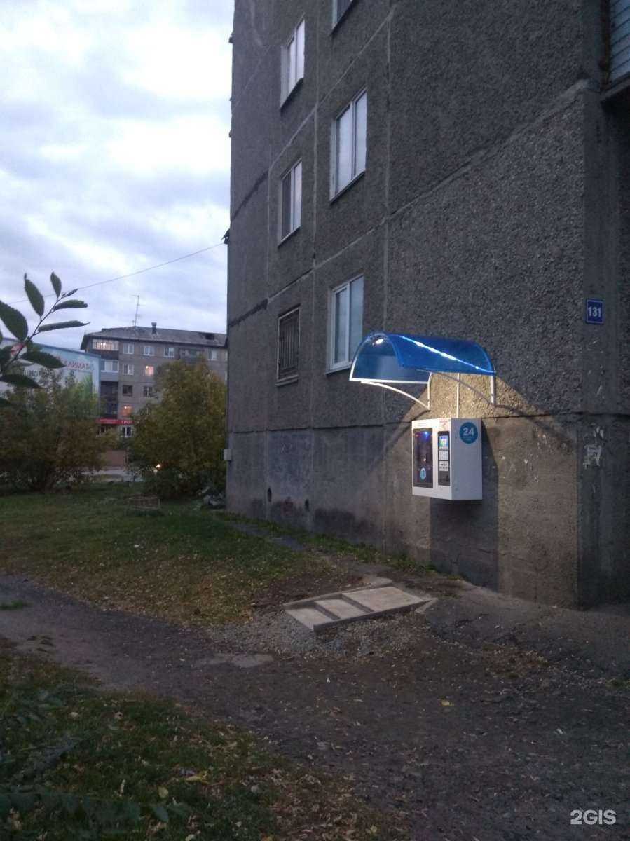 Отзывы на компанию Мир чистой воды в Кургане c фото