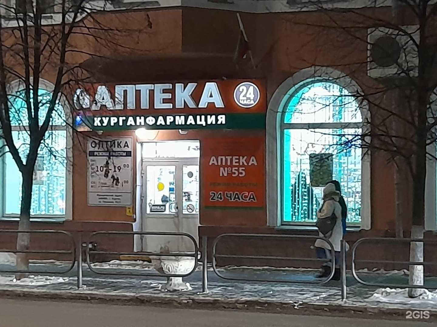 Отзывы на компанию Курганфармация в г. Курган c фото