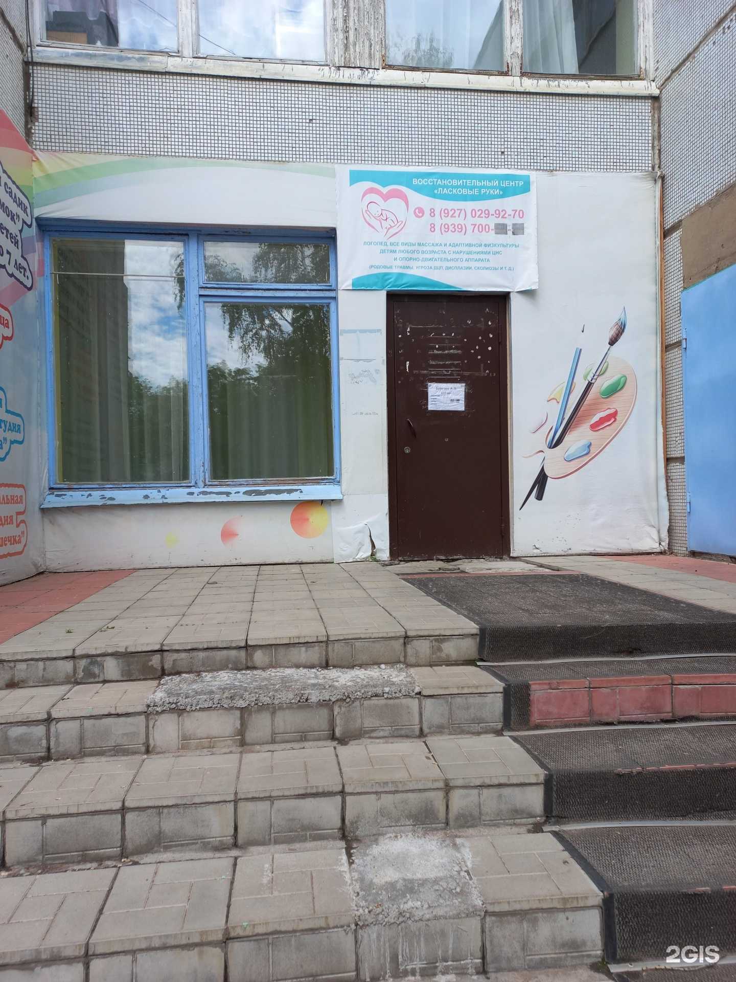 Отзывы на компанию Ласковые руки в Тольятти c фото