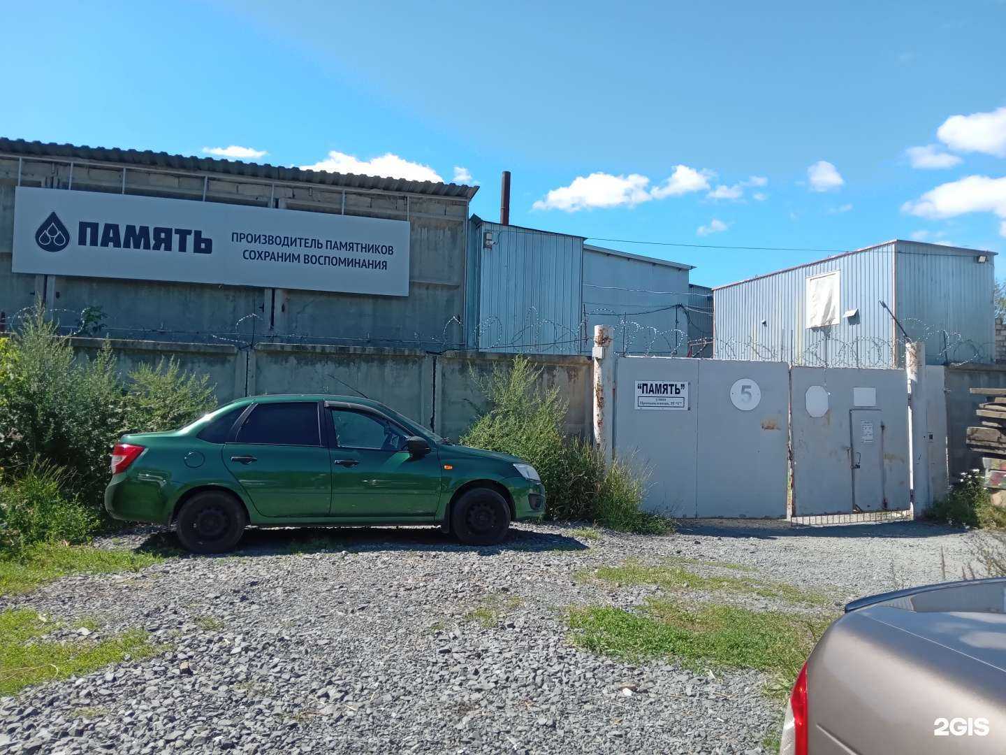 Отзывы на компанию Память в Новочебоксарске c фото - фотография 2 из 2