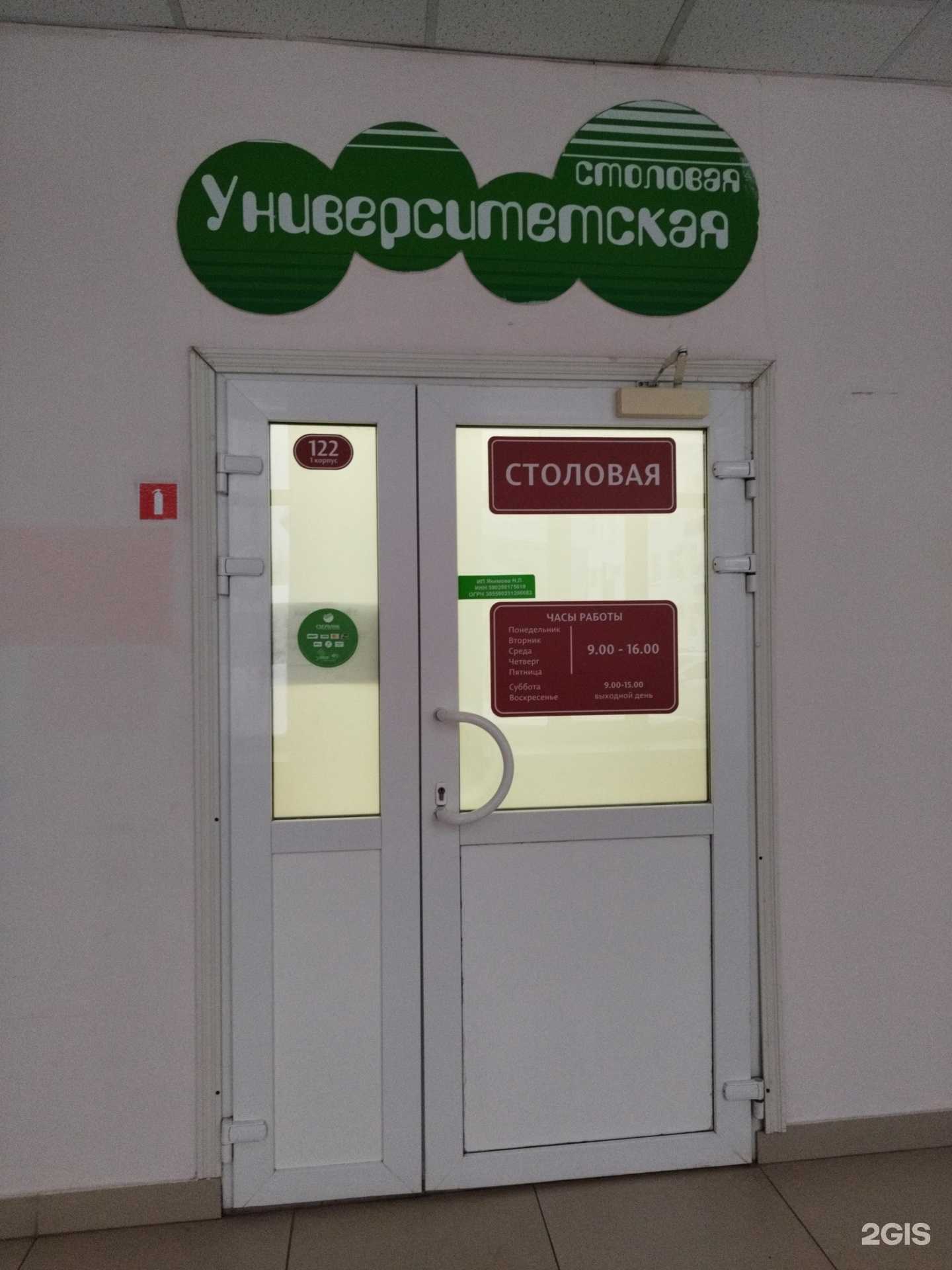 Отзывы на компанию Университетская столовая в Перми c фото