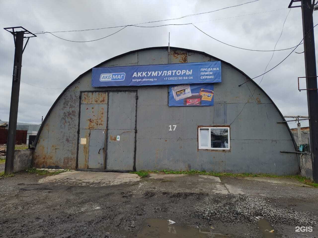 Отзывы на компанию Akbmag.ru в Кургане c фото