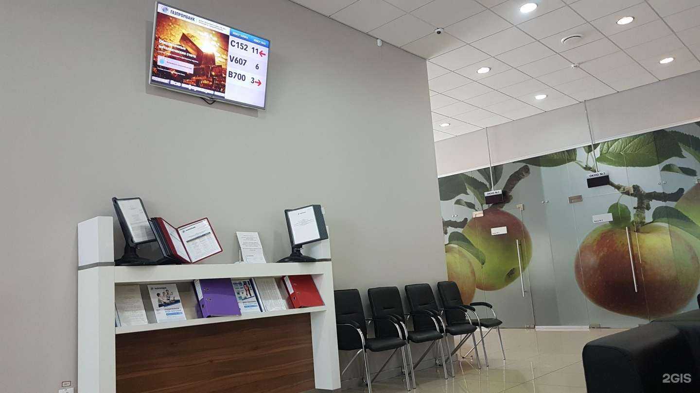 Отзывы на компанию Газпромбанк в Магнитогорске c фото