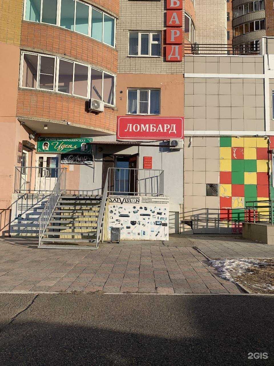 Отзывы на компанию Уездный ломбард в г. Чита c фото