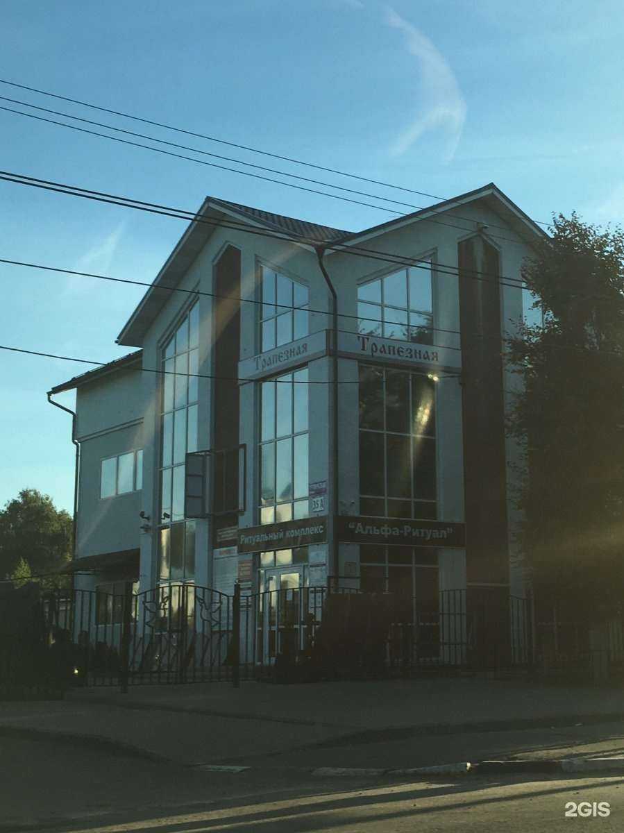 Отзывы на компанию Альфа-ритуал в Ярославле c фото - фотография 2 из 2