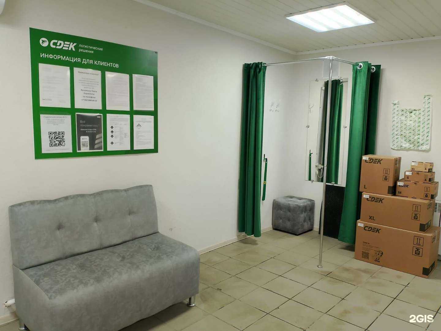 Отзывы на компанию СДЭК в г. Омск c фото