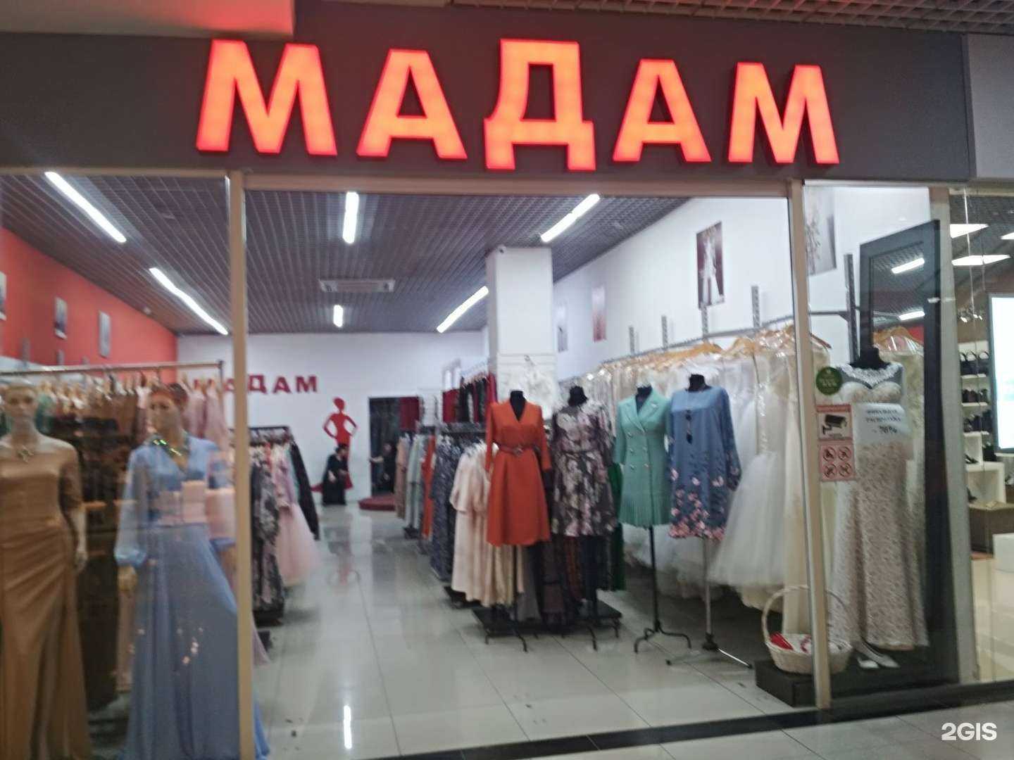 Отзывы на компанию Мадам в г. Оренбург c фото