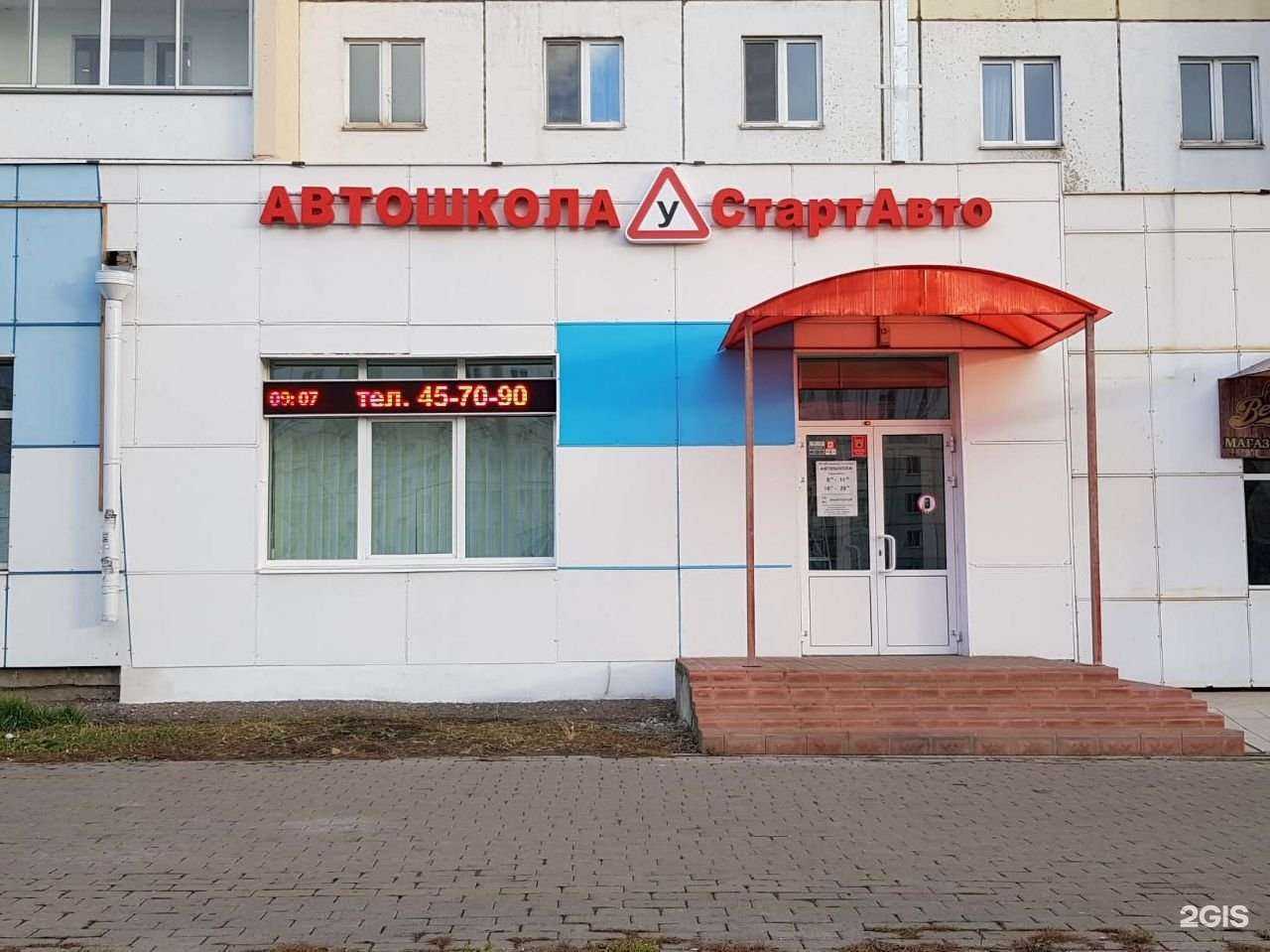 Отзывы на компанию СтартАвто в г. Магнитогорск c фото