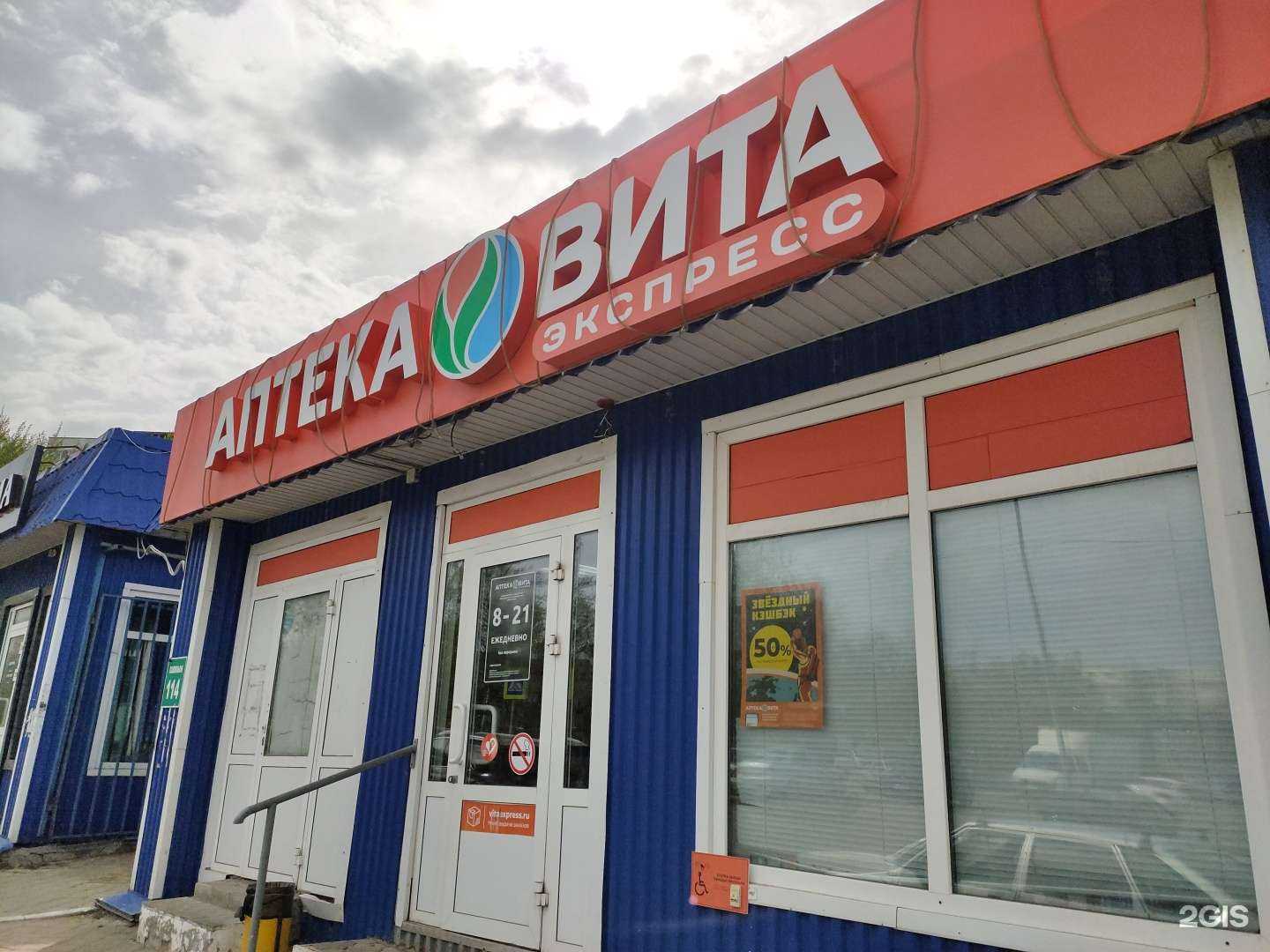 Отзывы на компанию Вита в г. Саранск c фото