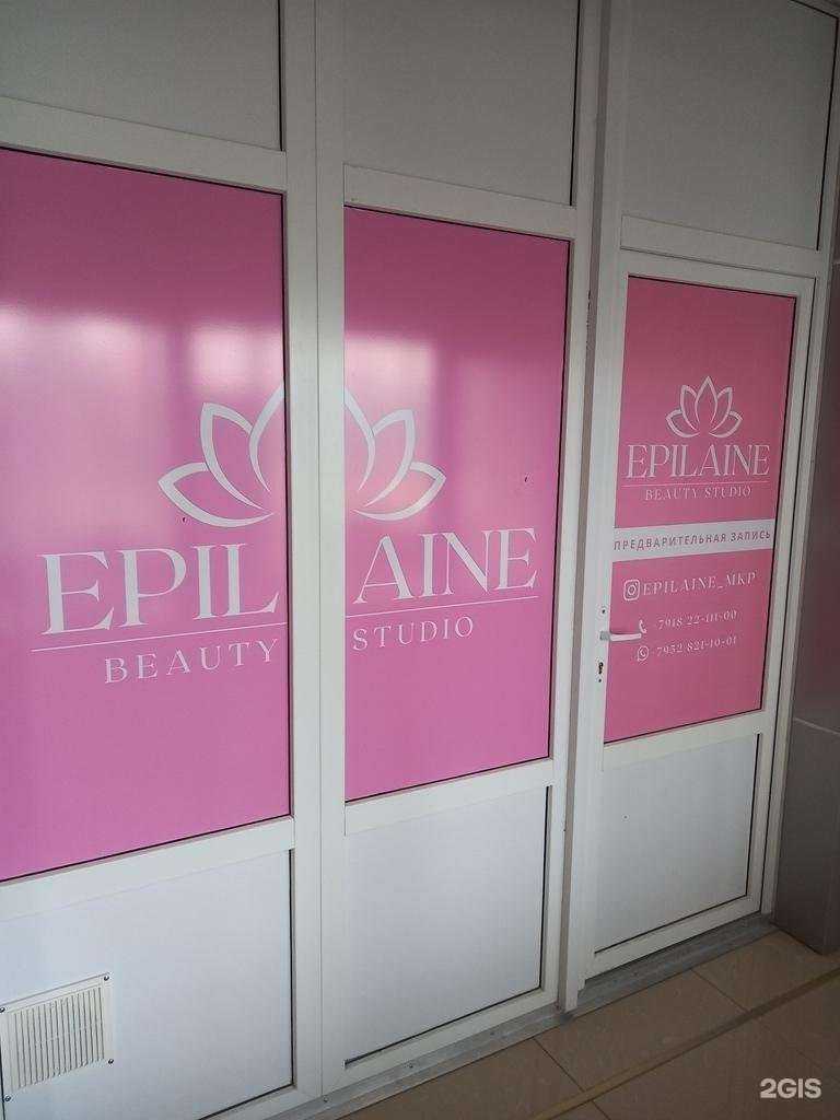 Отзывы на компанию Epilaine в Майкопе c фото