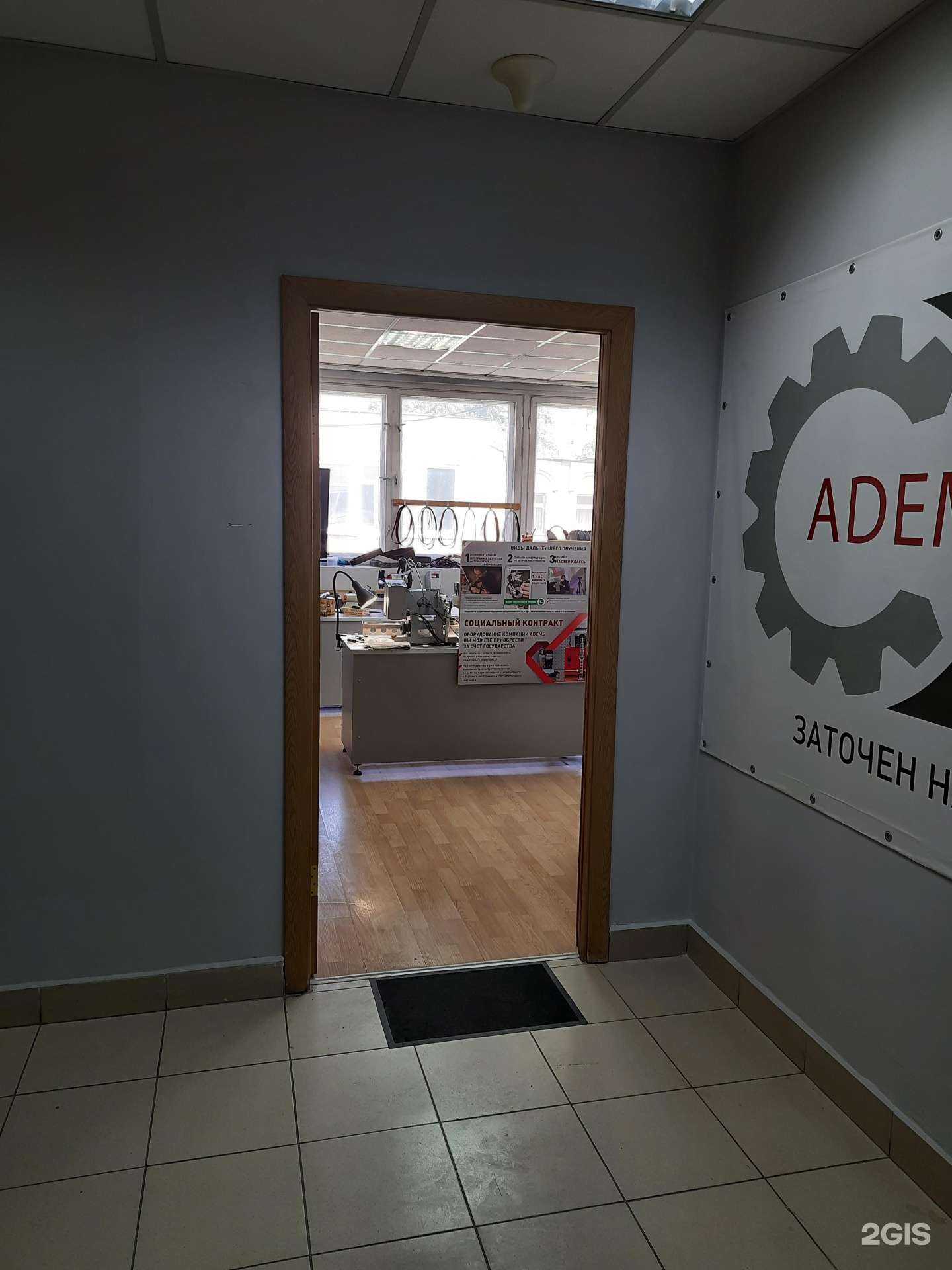 Отзывы на компанию Адэмс в г. Самара c фото