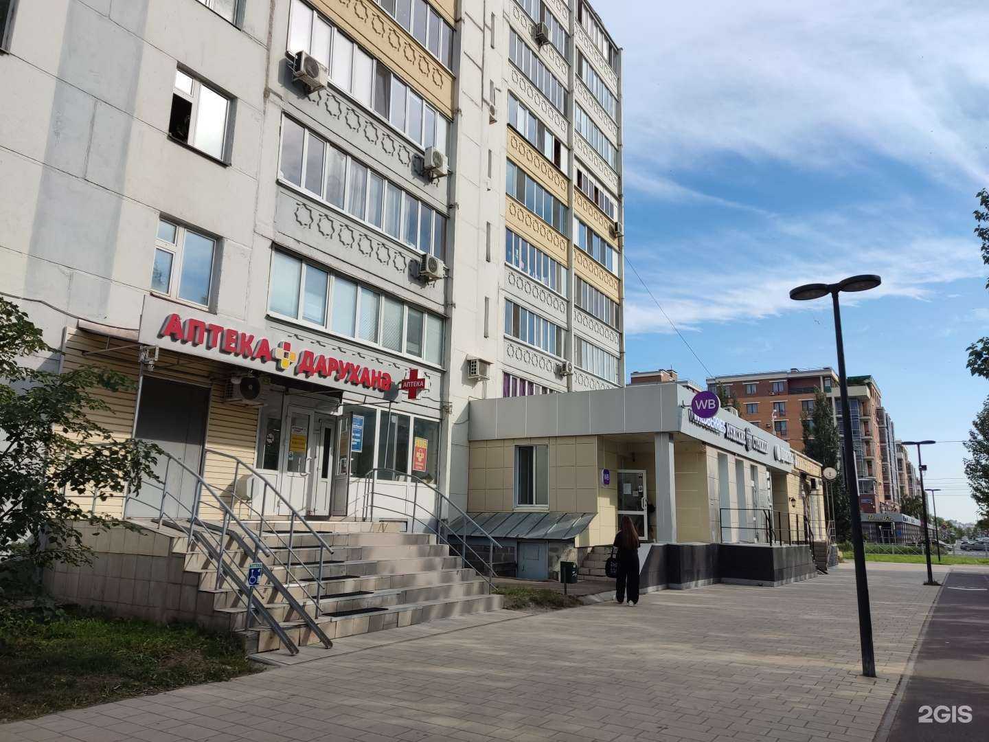 Отзывы на компанию Аптека плюс в Казани c фото