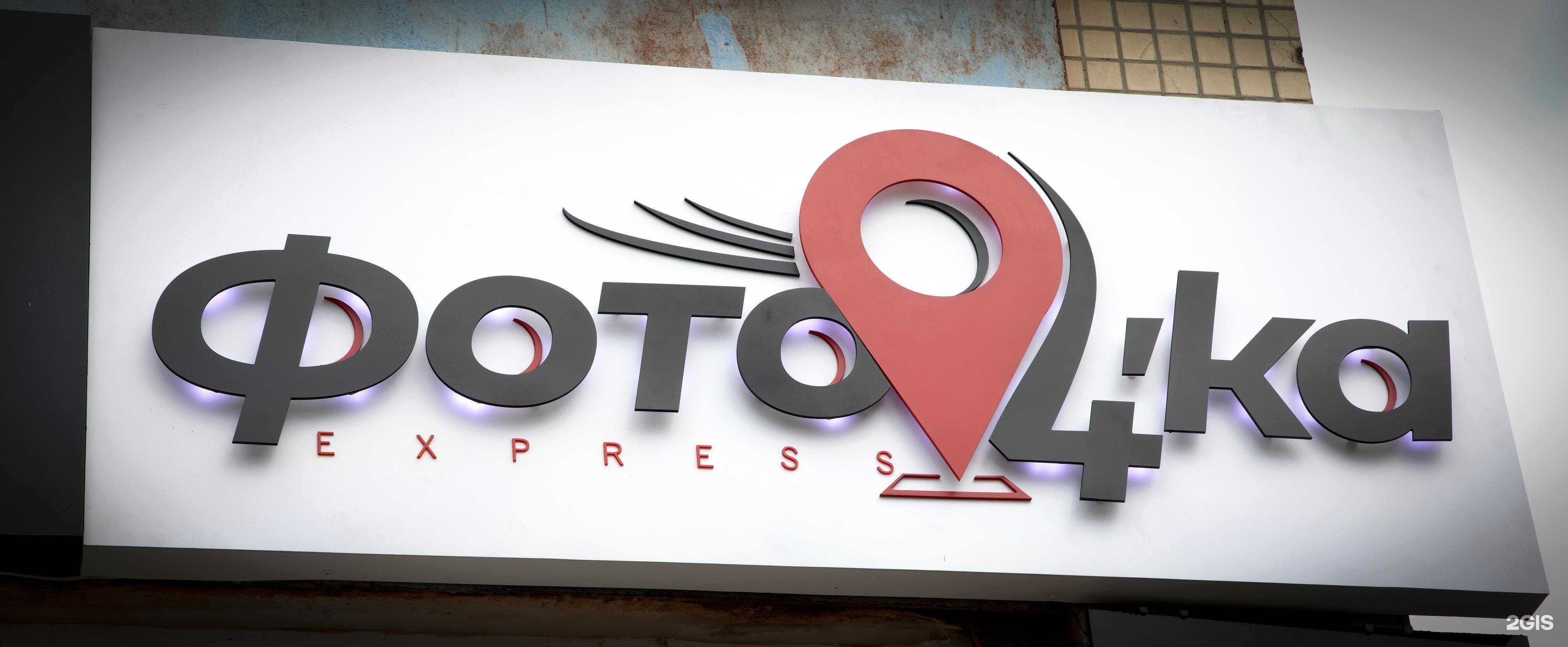 Отзывы на компанию Фоточка в Стерлитамаке c фото