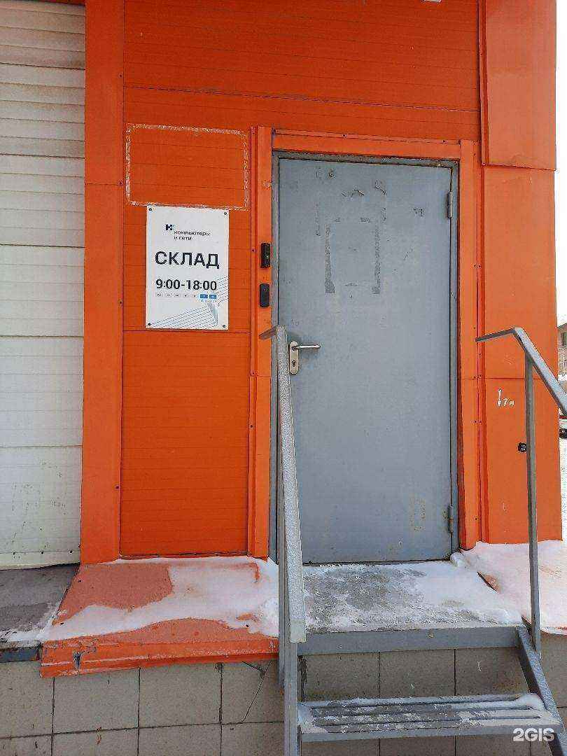 Отзывы на компанию Компьютеры и сети в г. Новосибирск c фото