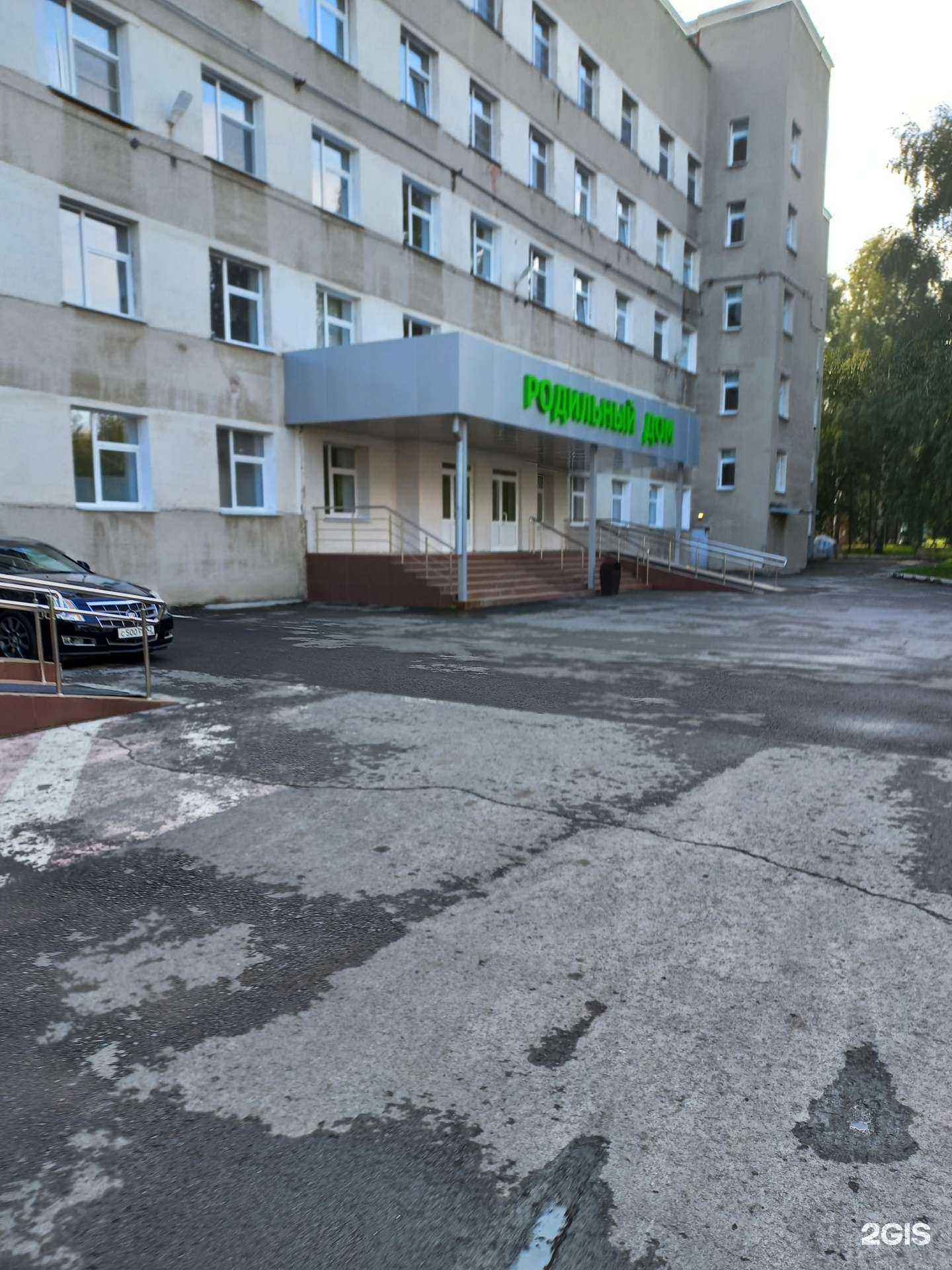 Отзывы на компанию Родильный дом №5 в г. Кемерово c фото