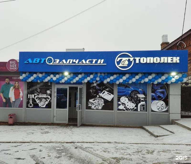 Отзывы на компанию Тополёк в Вольске c фото