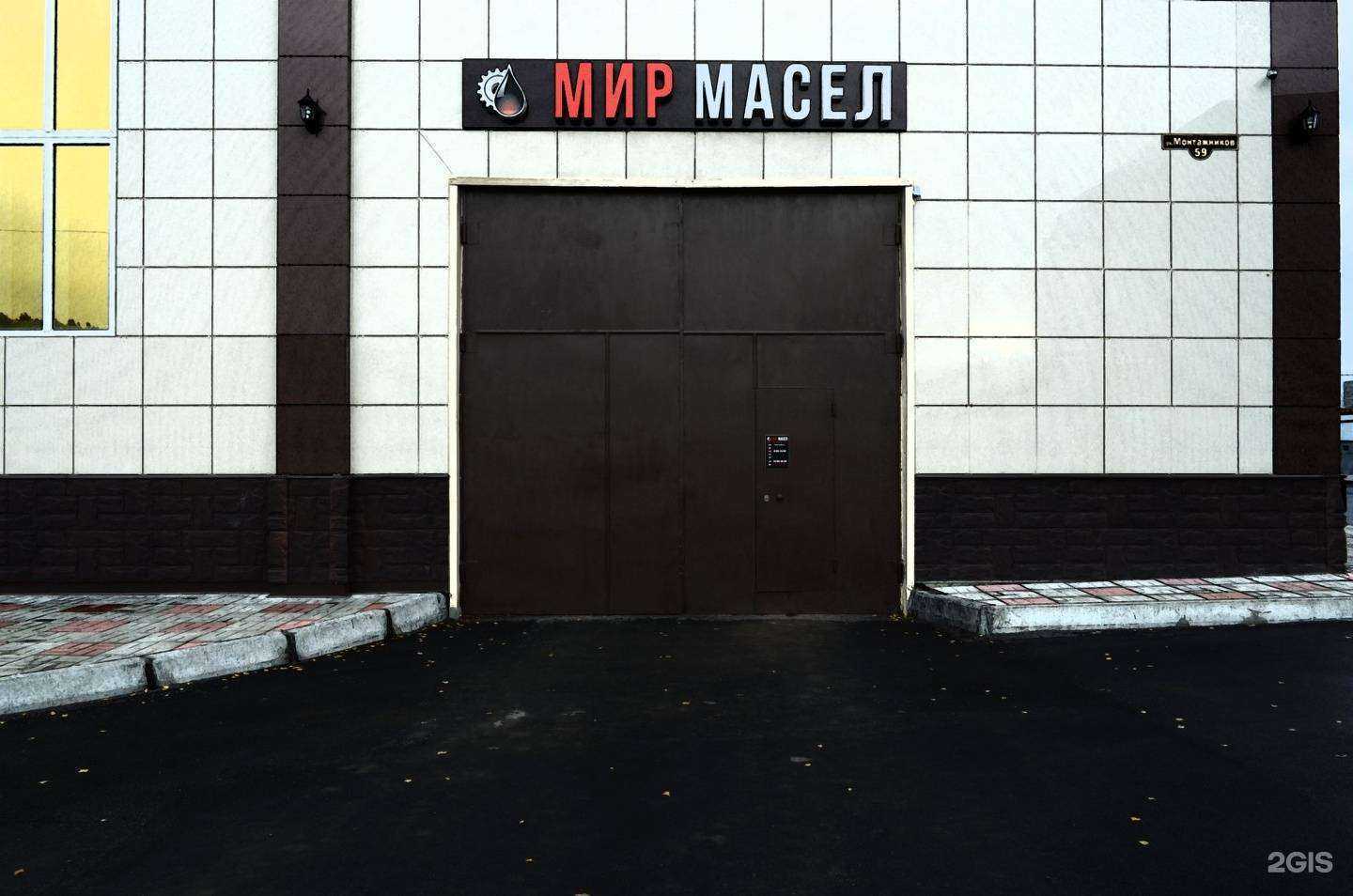 Отзывы на компанию Мир масел в Нижнем Тагиле c фото