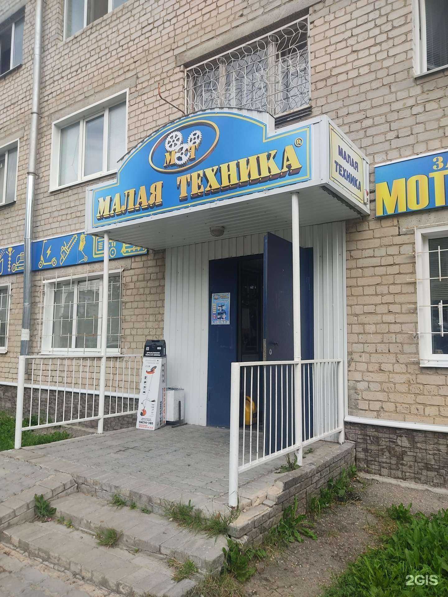 Отзывы на компанию Малая техника в Арзамасе c фото