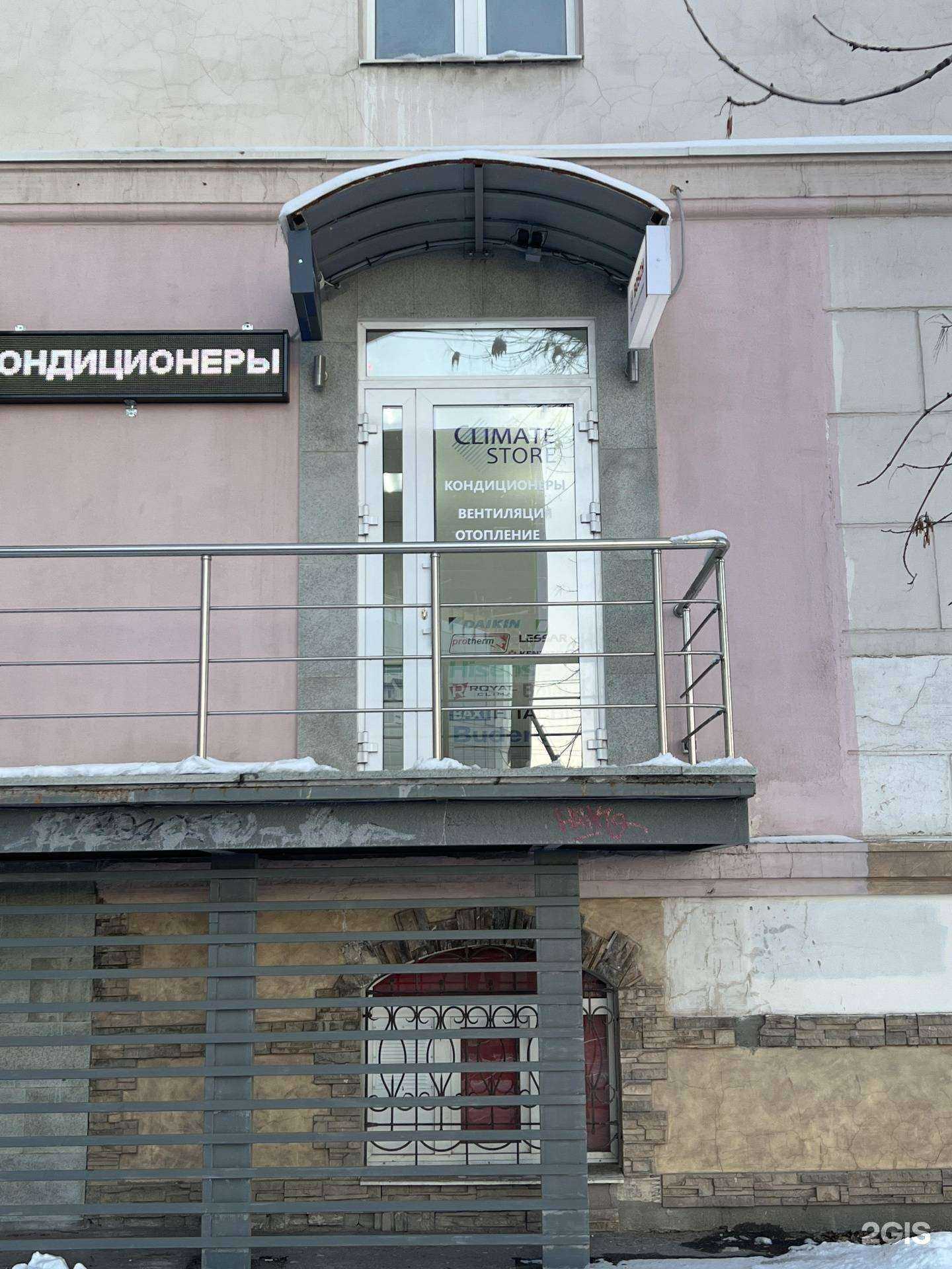 Отзывы на компанию Climate store в Уфе c фото