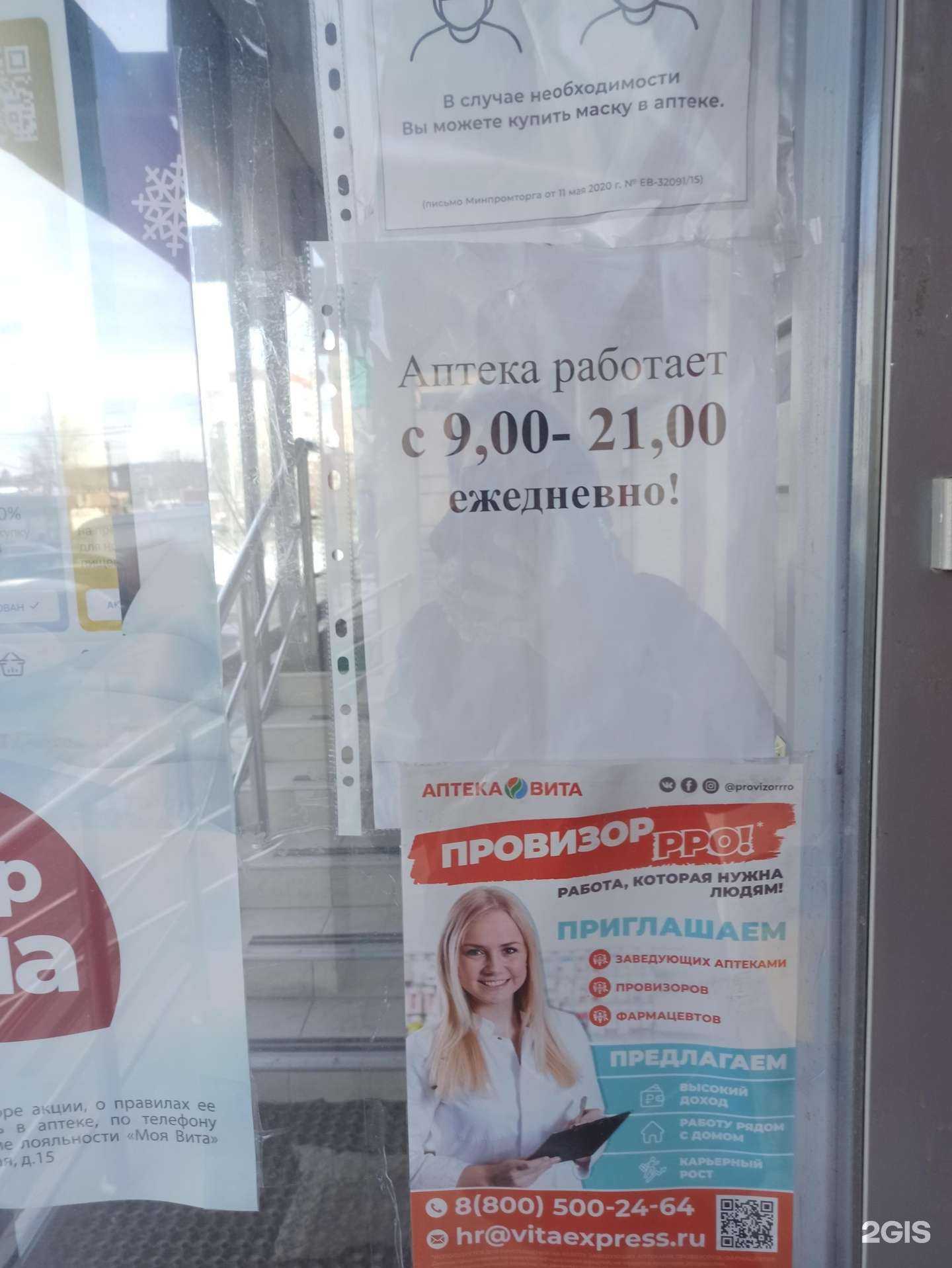 Отзывы на компанию Вита в г. Екатеринбург c фото