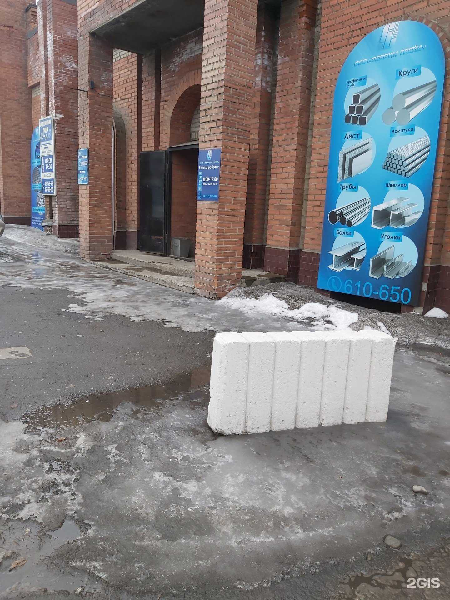 Отзывы на компанию Феррум трейд-авто в Иркутске c фото