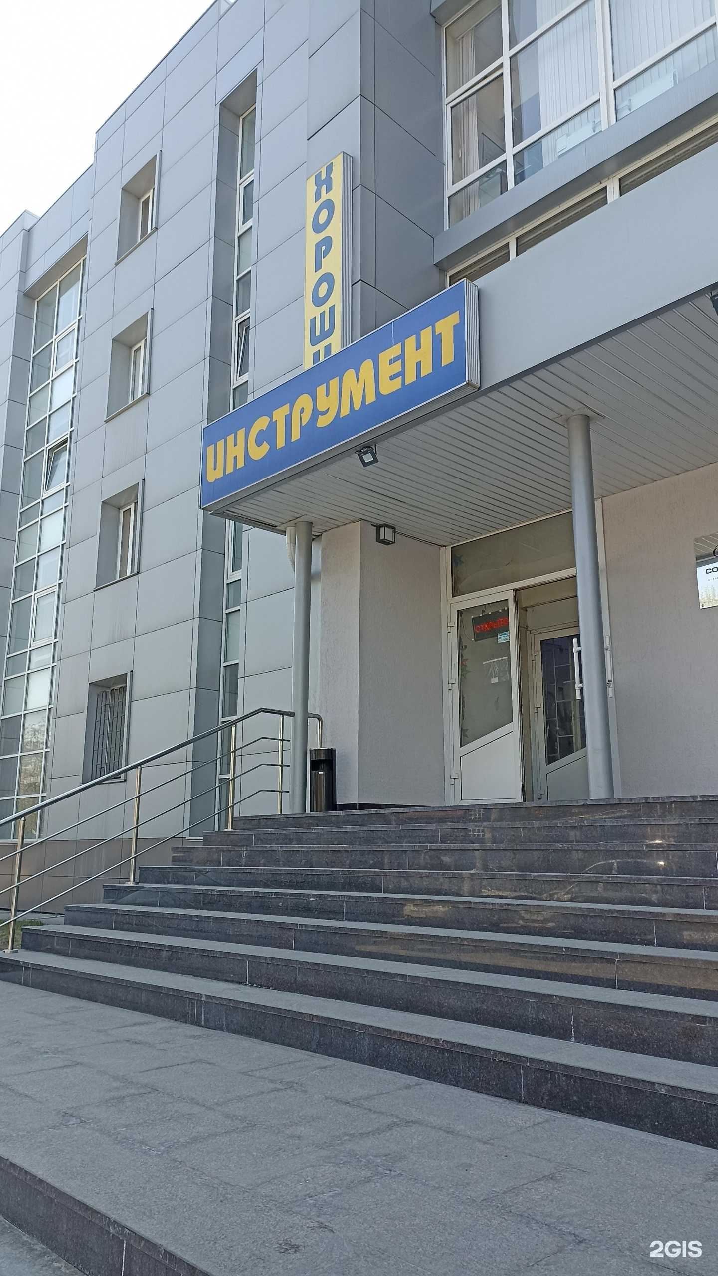 Отзывы на компанию Хороший инструмент в Тюмени c фото