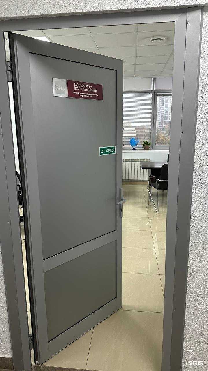 Отзывы на компанию Дусаев Консалтинг в Казани c фото