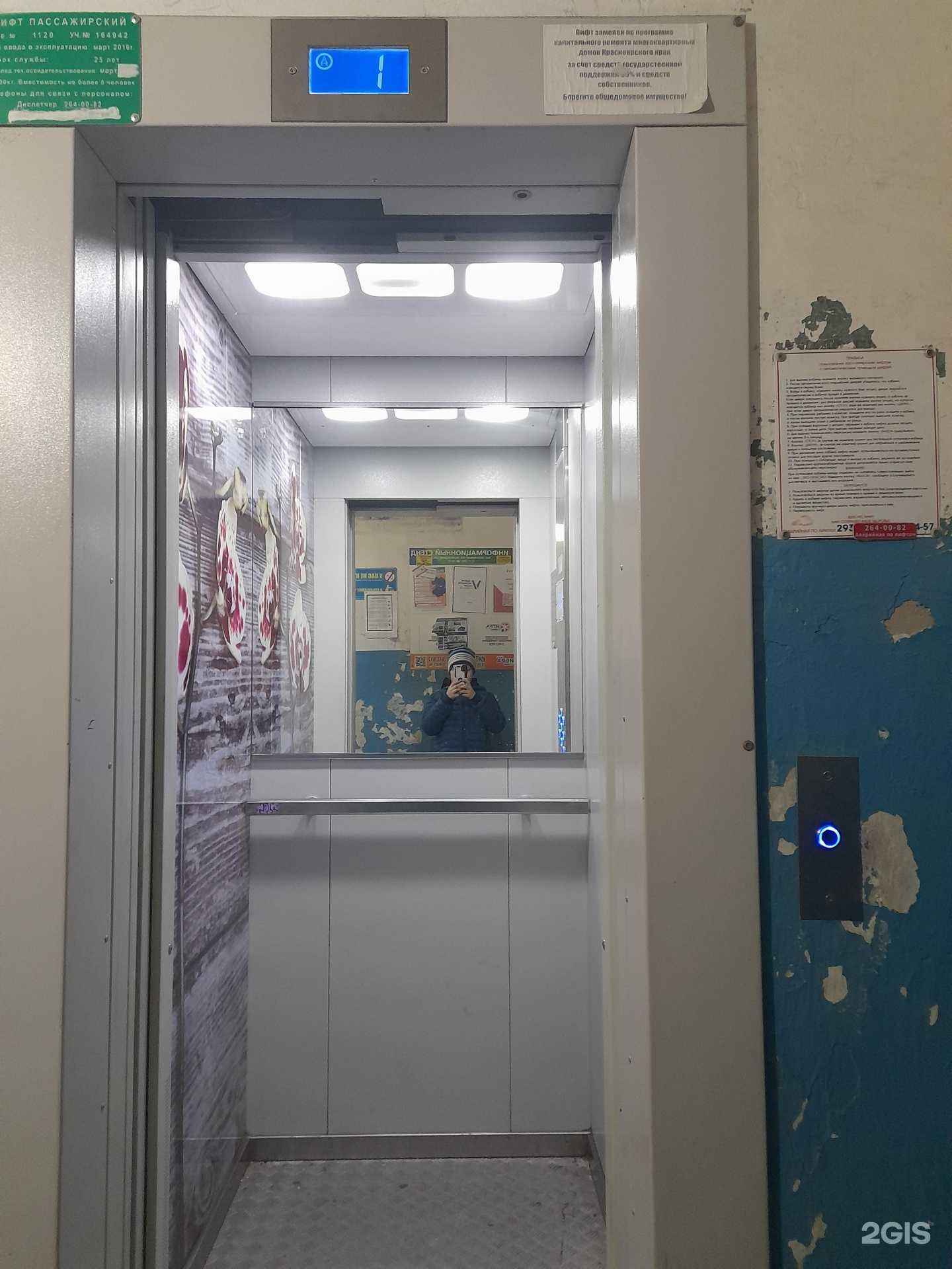 Отзывы на компанию Морозко в Красноярске c фото - фотография 2 из 2