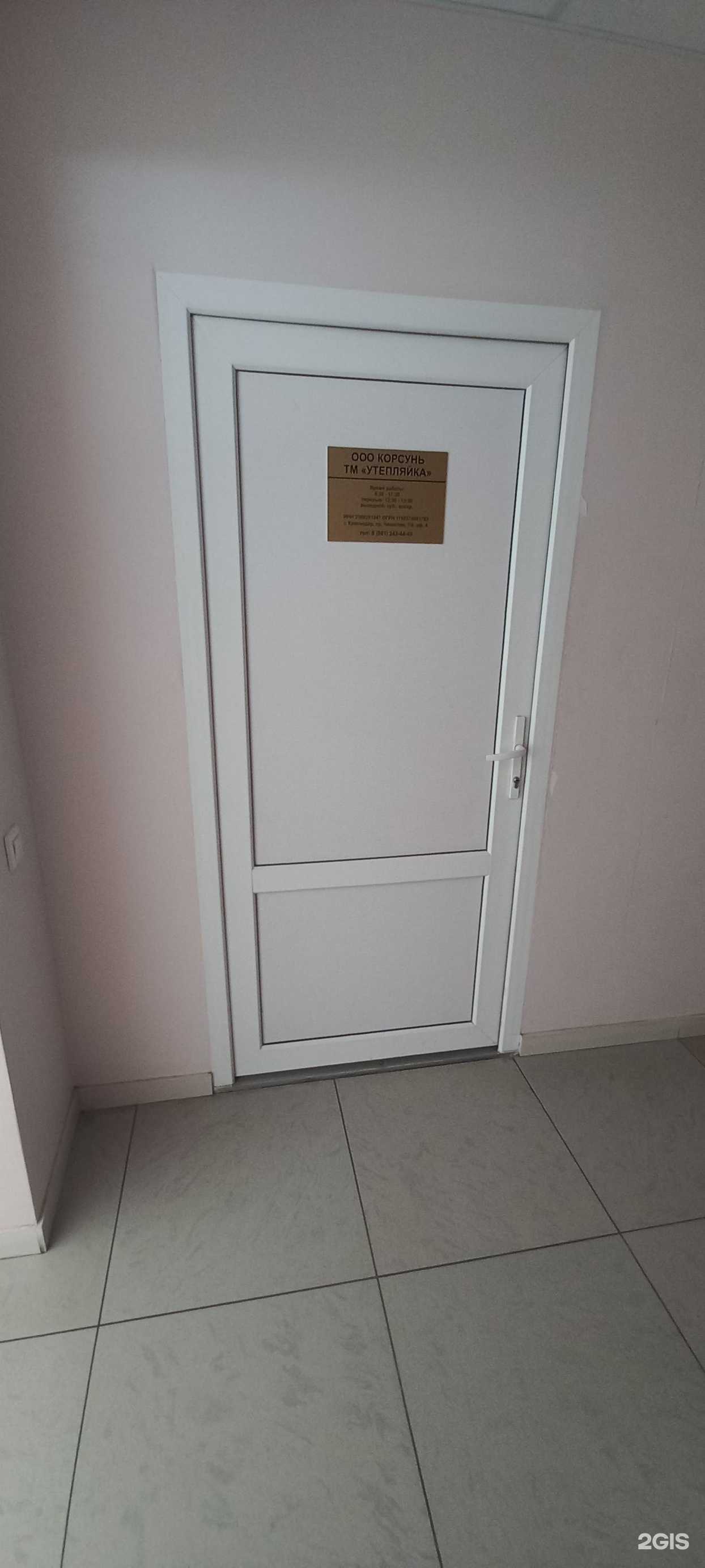 Отзывы на компанию Корсунь в Краснодаре c фото